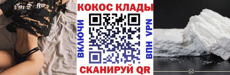 магазин  наркотиков  blacksprut ссылка  Кокаин VHQ  Щёлкино 