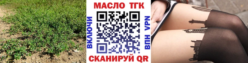 Дистиллят ТГК гашишное масло  Щёлкино 